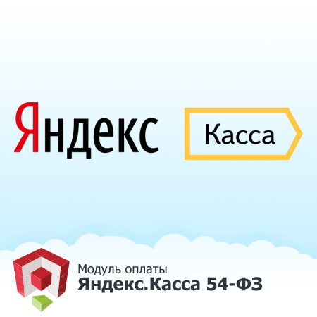 Платежный модуль Яндекс.Касса для Magento